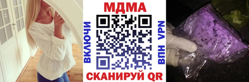 MDMA Molly  где можно купить   Ясногорск 
